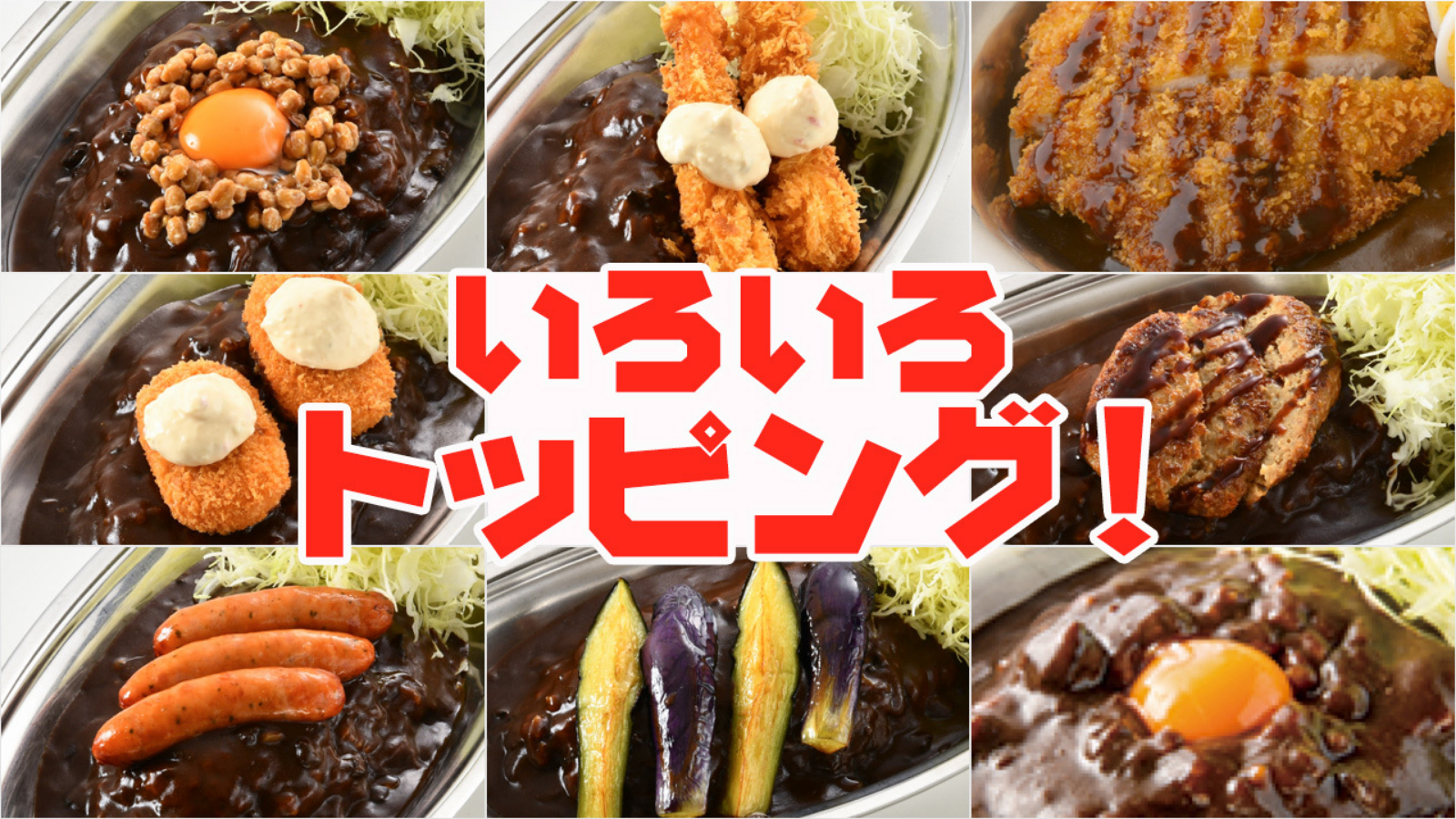 ターバンカレーのトッピングメニュー