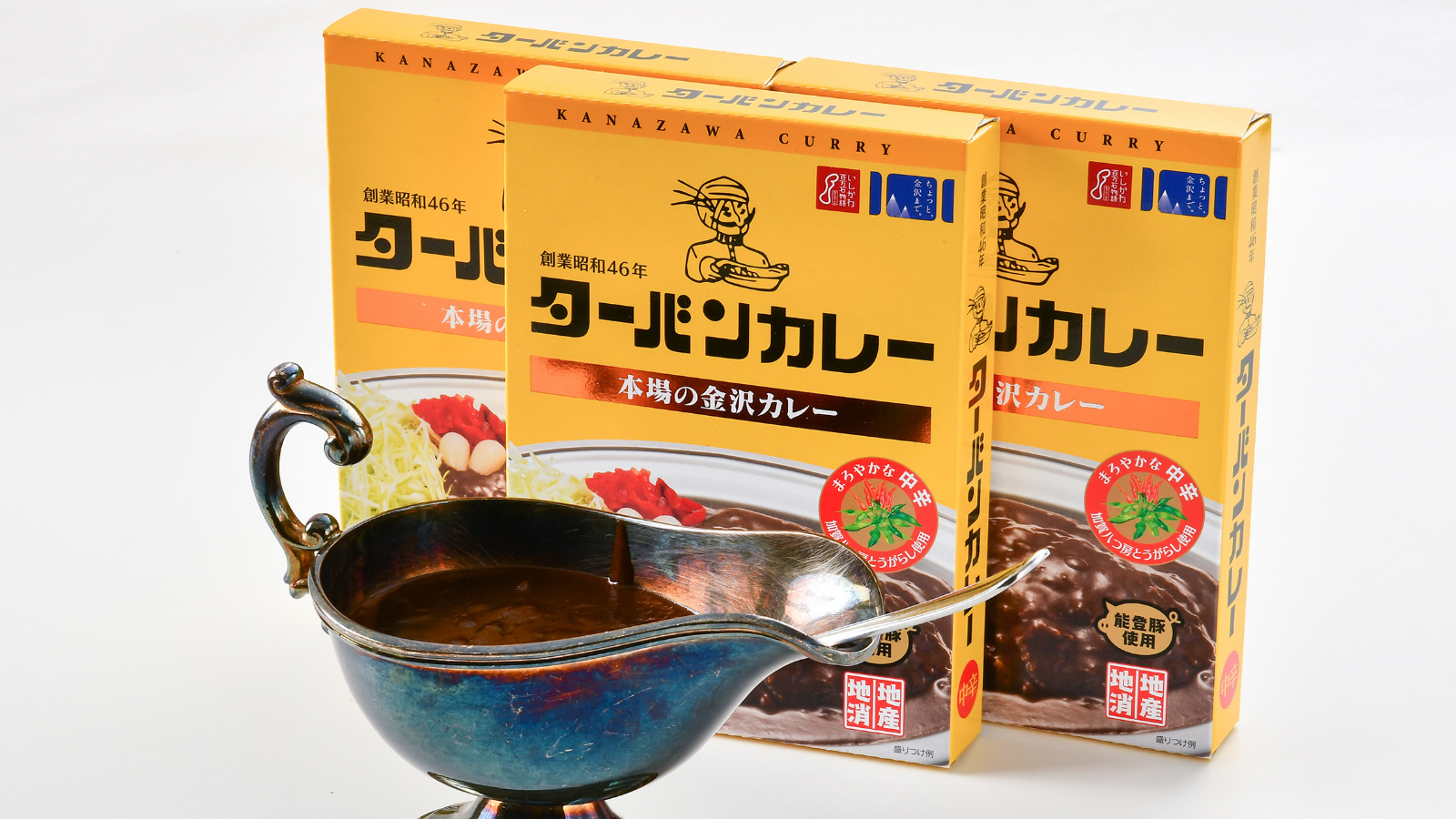 ターバンカレーレトルトルー