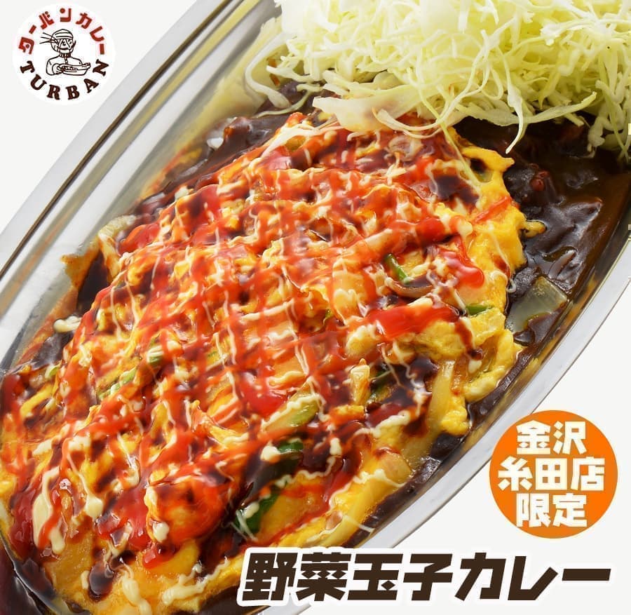 ターバンカレー・野菜玉子カレー