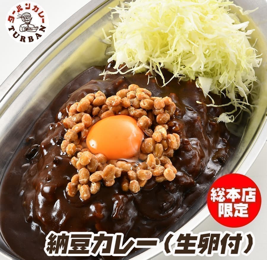 ターバンカレー・納豆カレー