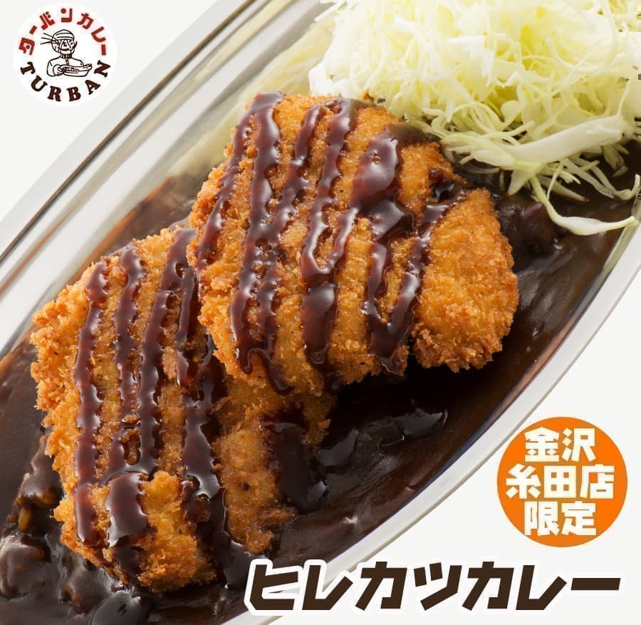 ターバンカレー・ヒレカツカレー